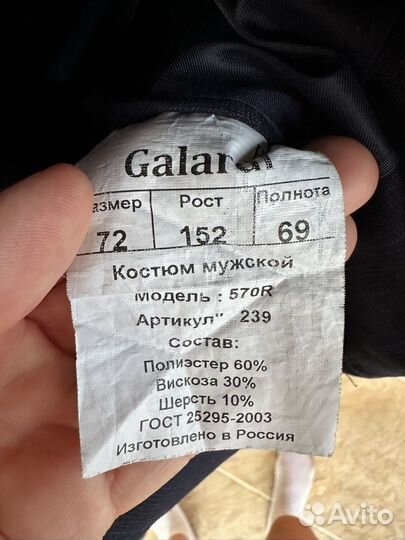 Костюм на мальчика 152