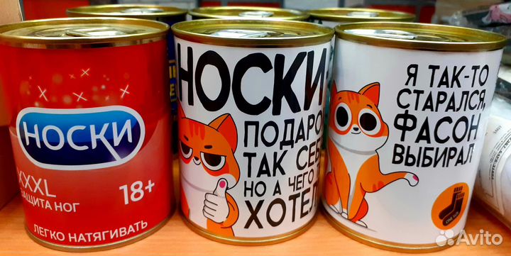 Носки в банке