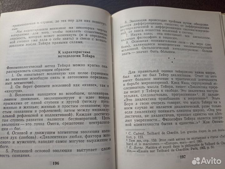 От Эразма Роттердамского до Бертрана Рассела