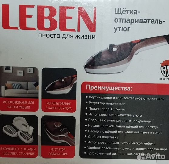 Щётка отпариватель утюг