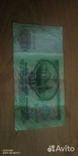 Бумажные деньги СССР