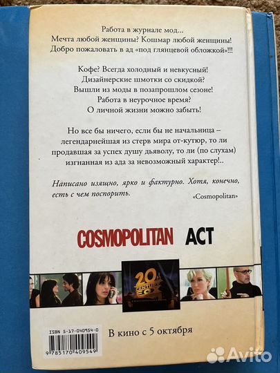 Книга Лорен Вайсбергер