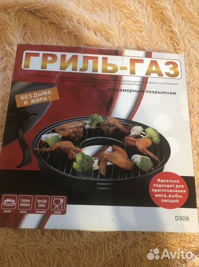 Сковорода гриль газ