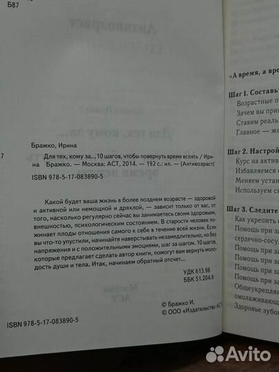 Для тех кому за. 10 шагов чтобы повернуть время вспять
