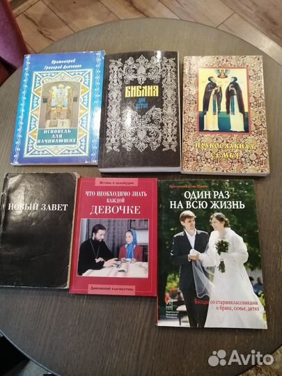 Православная литература, книги