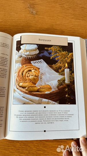 Кулинария энциклопедия