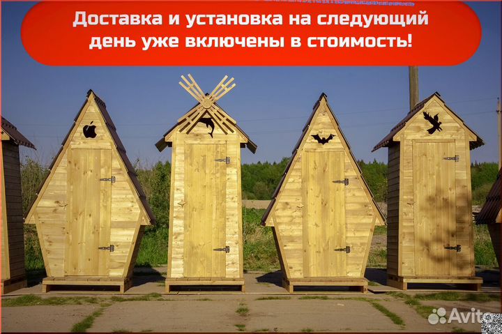 Уличный туалет от производителя