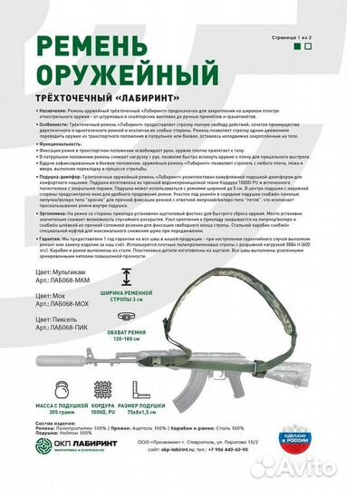 Ремень трёхточечный 