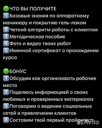Обучение маникюр.база
