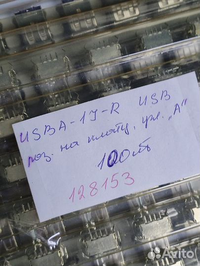 Разъемы USB