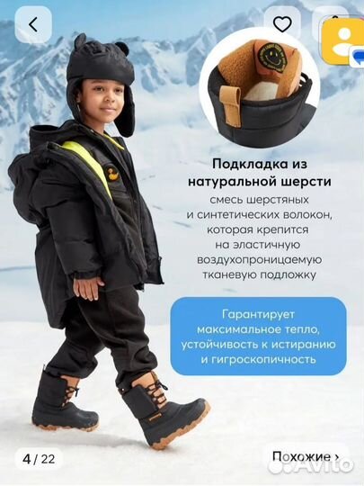 Сноубутсы 25 маломерки