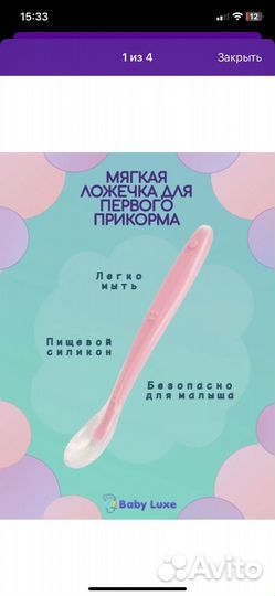 Набор детской силиконовой посуды для кормления