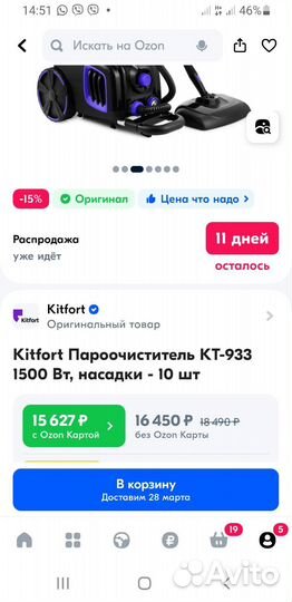 Пароочиститель karcher