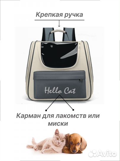 Рюкзак-переноска для животных