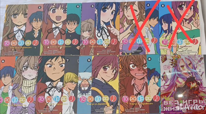 Манга торадора