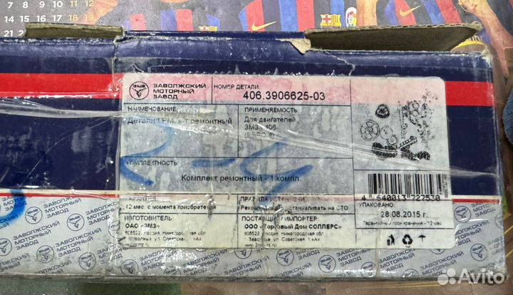 Комплект грм змз 406 новый, оригинал