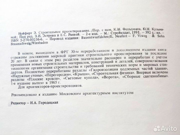 Книги по архитектуре