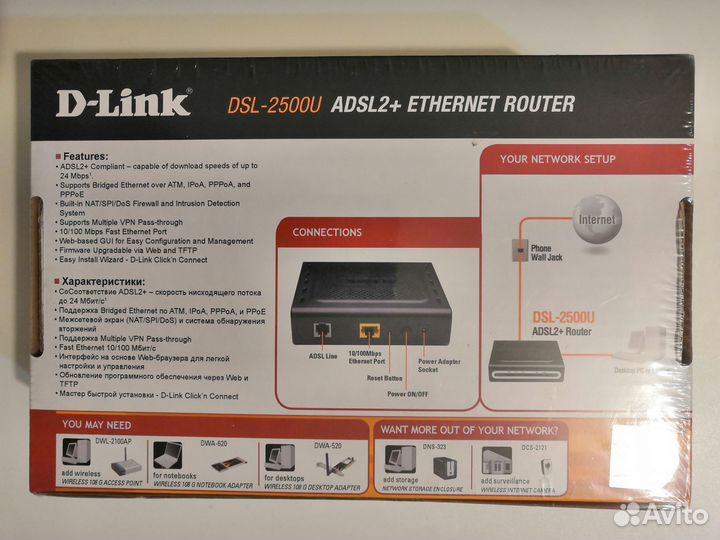 Новый D-Link DSL-2500U adsl2+Ethernet Router