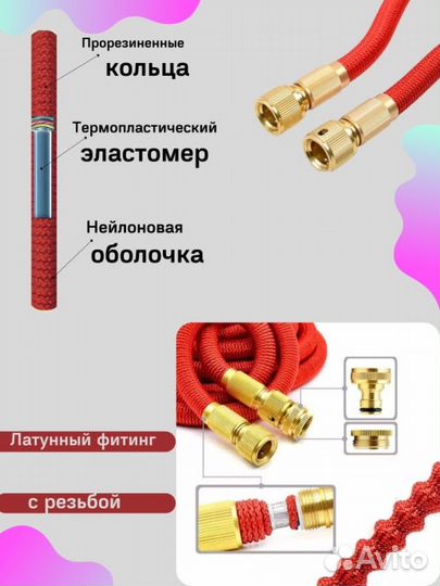 Шланг поливочный растягивающийся