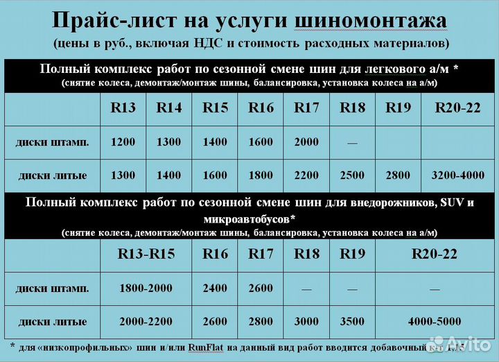 R16 Скад Калипсо (черный с полировкой) для Kyron R