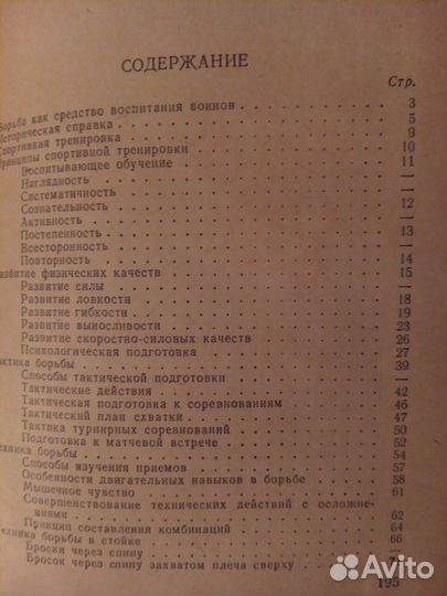 Классическая борьба А.Г. Мазур