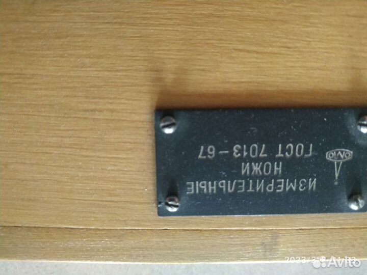 Ножи измерительные для микроскопов гост 7013-67