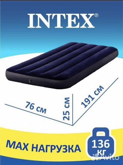 Надувной матрас intex