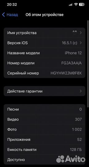 iPhone 12 128gb