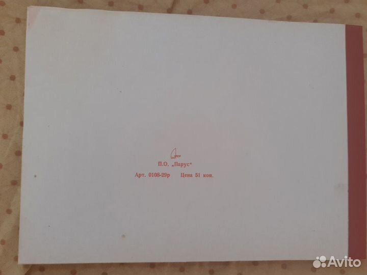 Концелярские принадлежности СССР