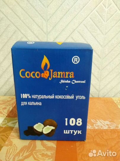 Уголь для кальяна