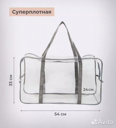 Готовая сумка в роддом