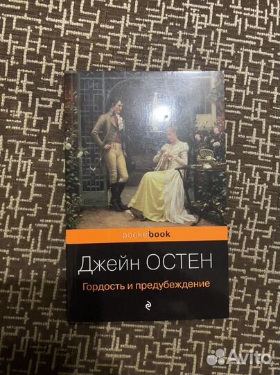 Книги серии pocketbook