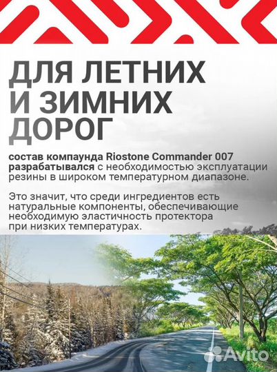 Шины на газель 185/75R16C Riostone Commander 007