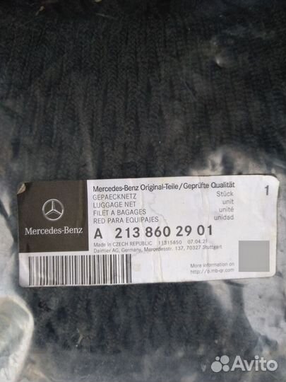 Сетка в багажник, Mercedes, оригинал