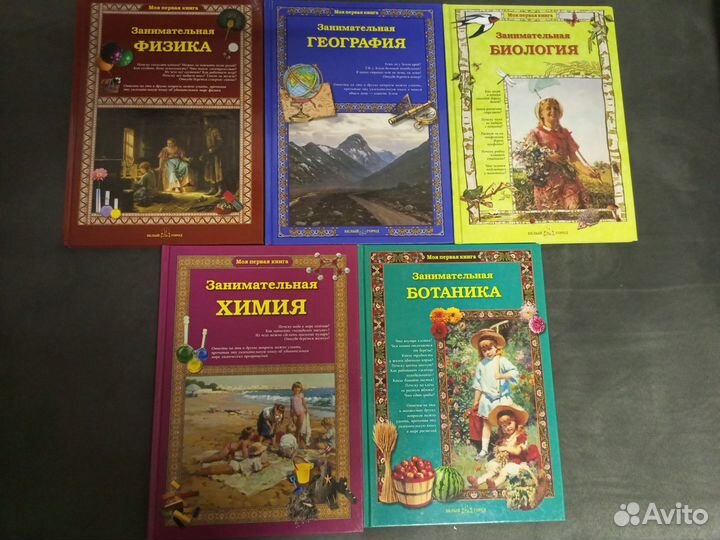 Книги Занимательные науки