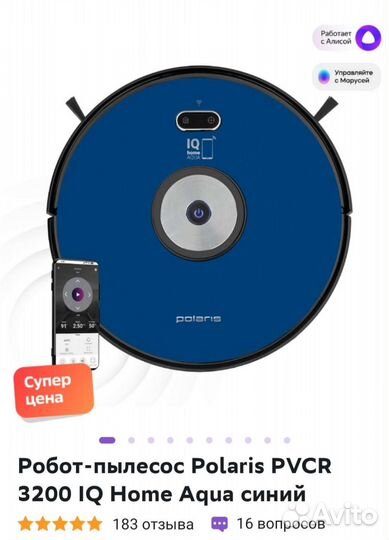 Робот пылесос polaris