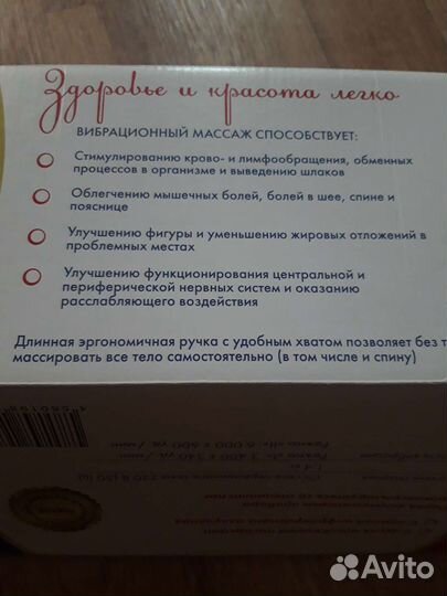 Массажер Nozomi медицинский инфракрасный мн-102