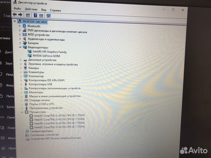 Acer extensa 2510 cori i5