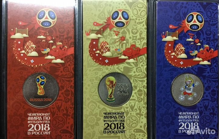 Монеты: Футбол Россия - 2018, Катар - 2022