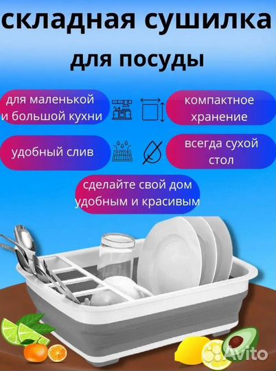 Сушилка для посуды новая