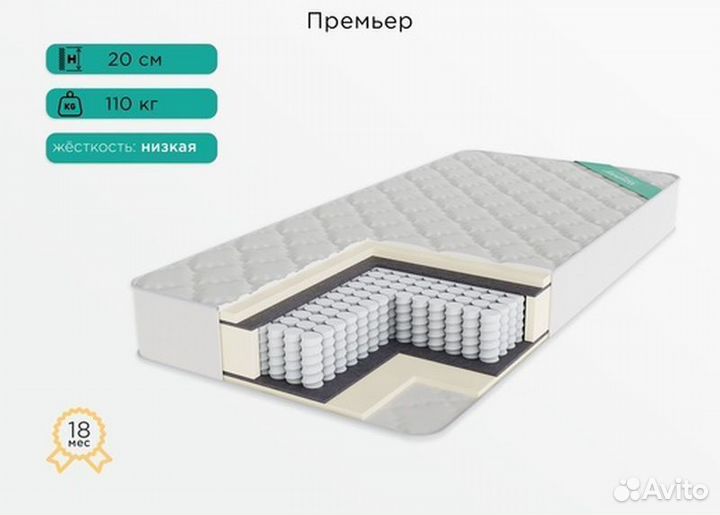 Матрас 90х200