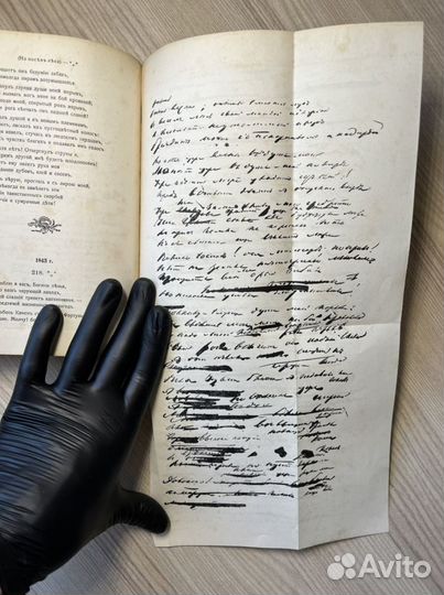 Роскошные антикварные книги: Боратынский