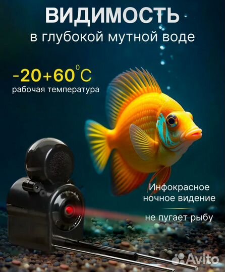 Камера подводная для рыбалки новая