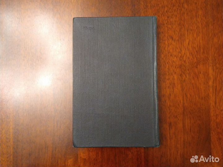 Такэо Арисима. Женщина. Потомок Каина