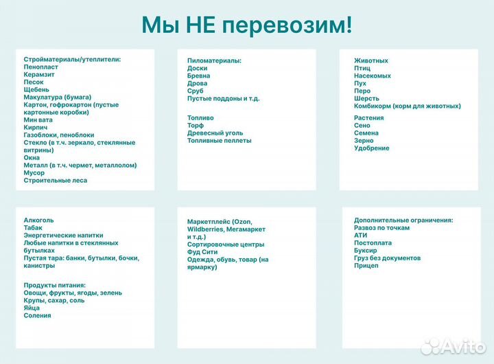 Переезды, грузоперевозки по России от 300 км