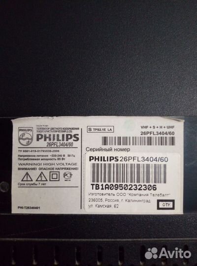 Телевизор philips