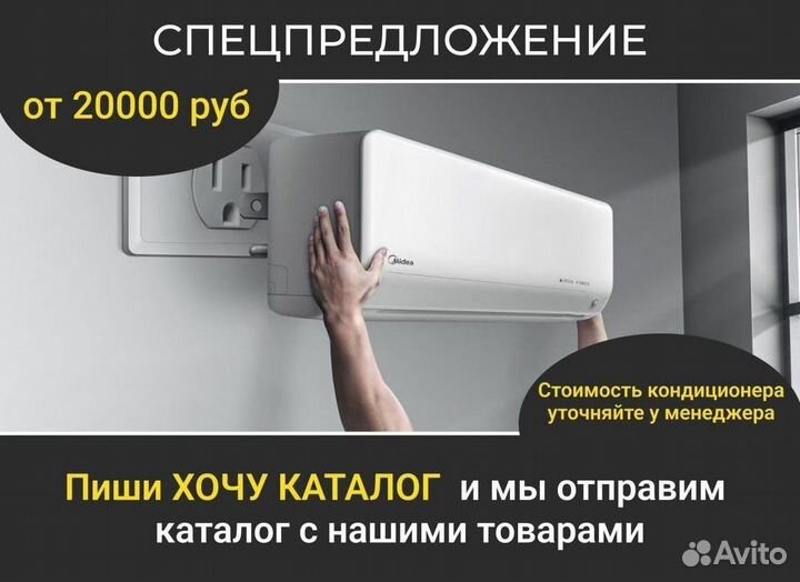 Сплит-система инверторная Vertex и другие