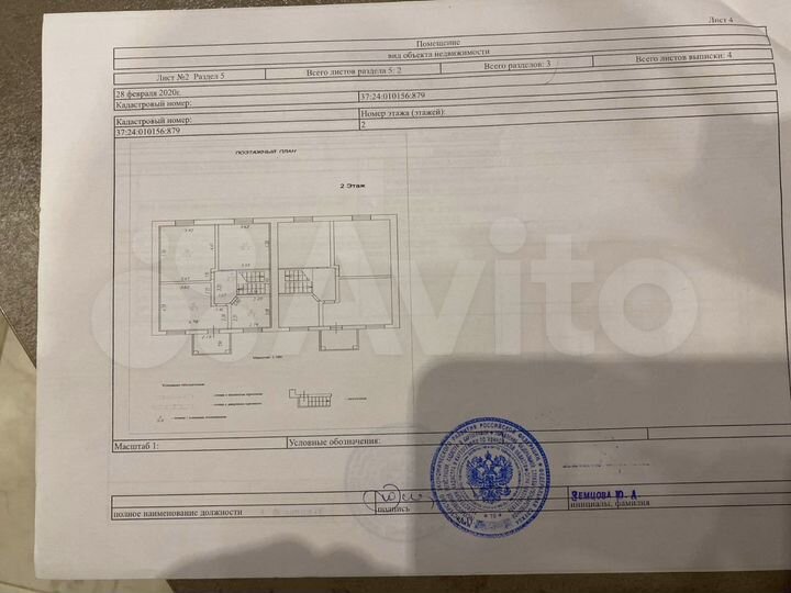 Коттедж 160 м² на участке 5 сот.