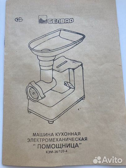 Комбайн кухонный: мясорубка+шинковка