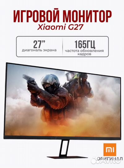 Игровой монитор Xiaomi Redmi G27i X27G (165 Герц)